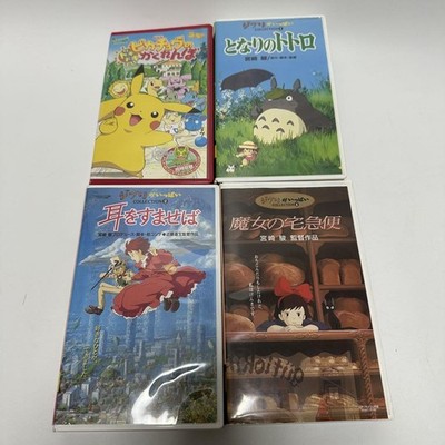 Studio Ghibli VHS bundle sale video Hayao Miyazaki Operation