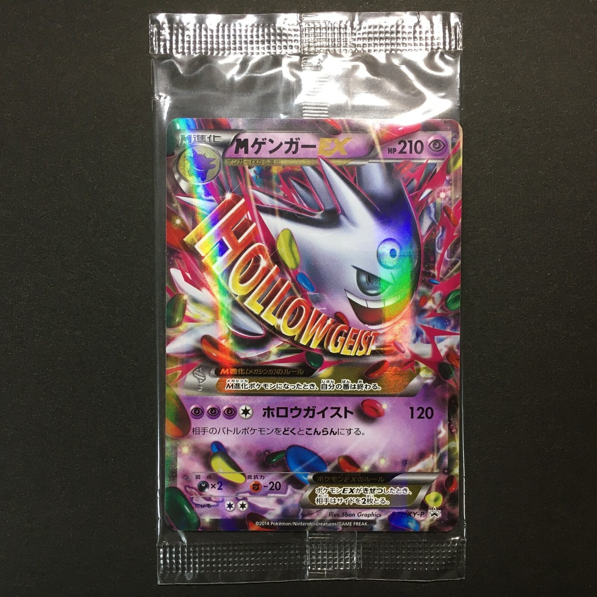 M GENGAR EX 2014 ポケモンセンター プロモ MゲンガーEX ☆PSA10☆GEM