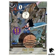 Son Goku: Childhood SB01-053 Prices | Dragon Ball Fusion World