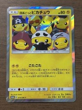 Pretend Grunt Pikachu #14/SM-P Prices | Pokemon Japanese Promo