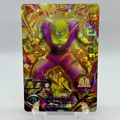 UGM2-065 ピッコロ：SH スーパードラゴンボールヒーローズ SDBH