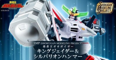 Bandai SMP GaoGaiGar King J-Der & Silverion Hammer Model Kit New