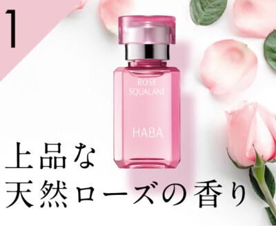 HABA Rose Squalane 2024 15ml 30ml Squa Balm Pure Oil Natural Face