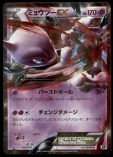 Mewtwo EX #42 Prices | Pokemon Japanese Best of XY | Pokemon Cards