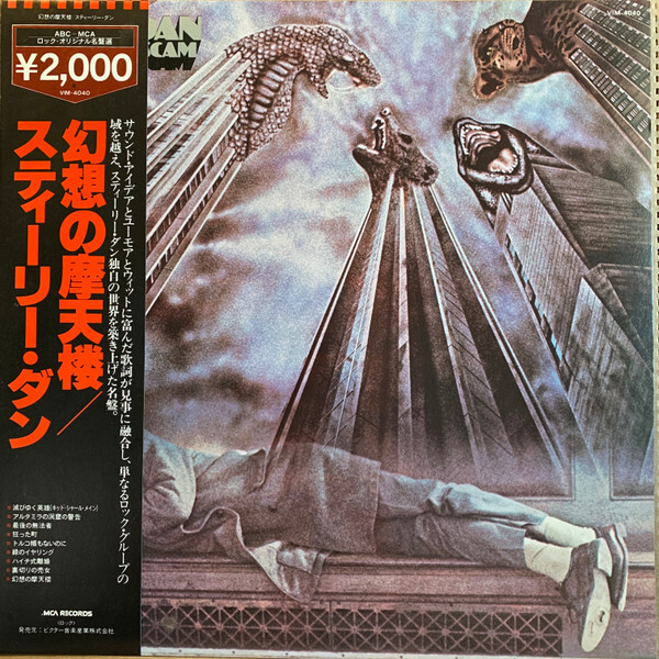 Steely Dan - The Royal Scam / VG+ / LP, Album, RE | eBay