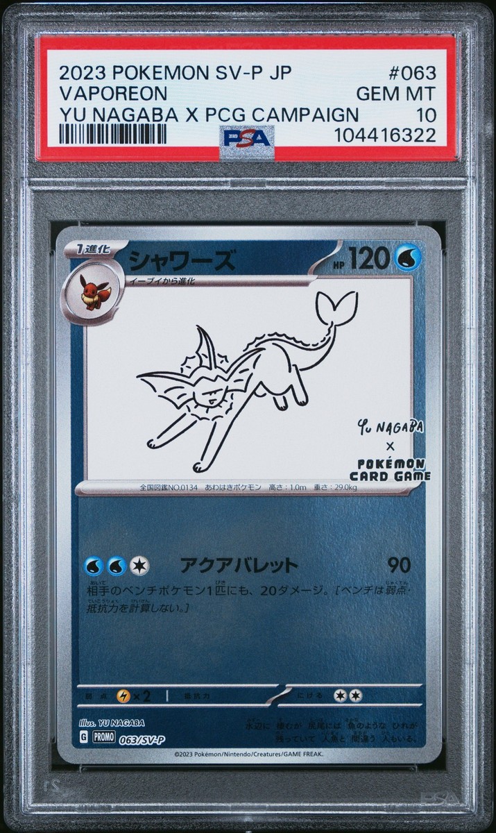 PSA10】エーフィ nagaba PSA 10 】エーフィ ナガバプロモ PSA10
