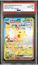 Prix de Pikachu ex #132 | Pokemon Japanese Super Electric Breaker
