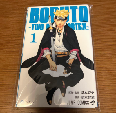 Boruto: Two Blue Vortex Vol. 1 Japanese Manga Kishimoto & Ikemoto