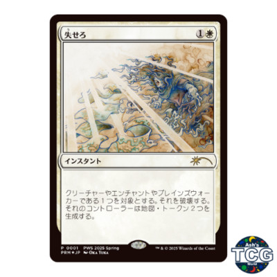 MTG Get Lost PWS 2025 Spring Foil Promo Japanese Limited JP0001