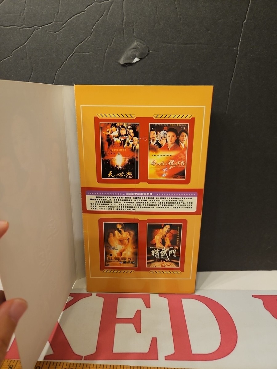 Xin Zhui Chuan Qi (AKA: Da Han Bei Ge) (DVD) (China Version) All