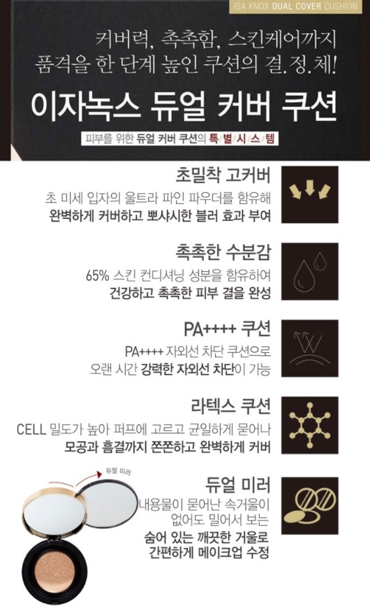 Isa Knox Dual Cover Cushion SPF50+ / PA ++++ No# 23 Natural Beige
