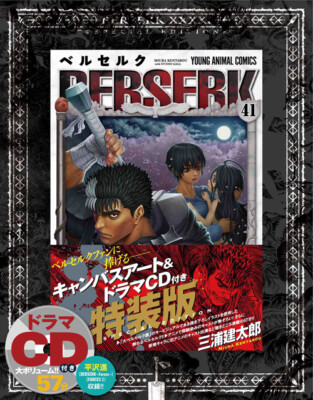 Berserk Vol. 41 SPECIAL EDITION Japanese Manga + Canvas Art
