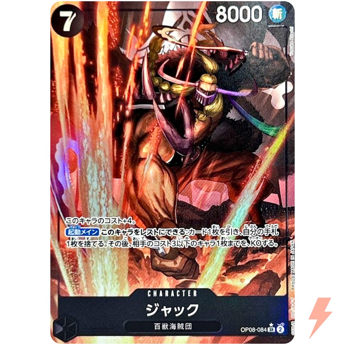 Jack (Alt Art) OP08-084 SR Two Legends - ONE PIECE Card Game
