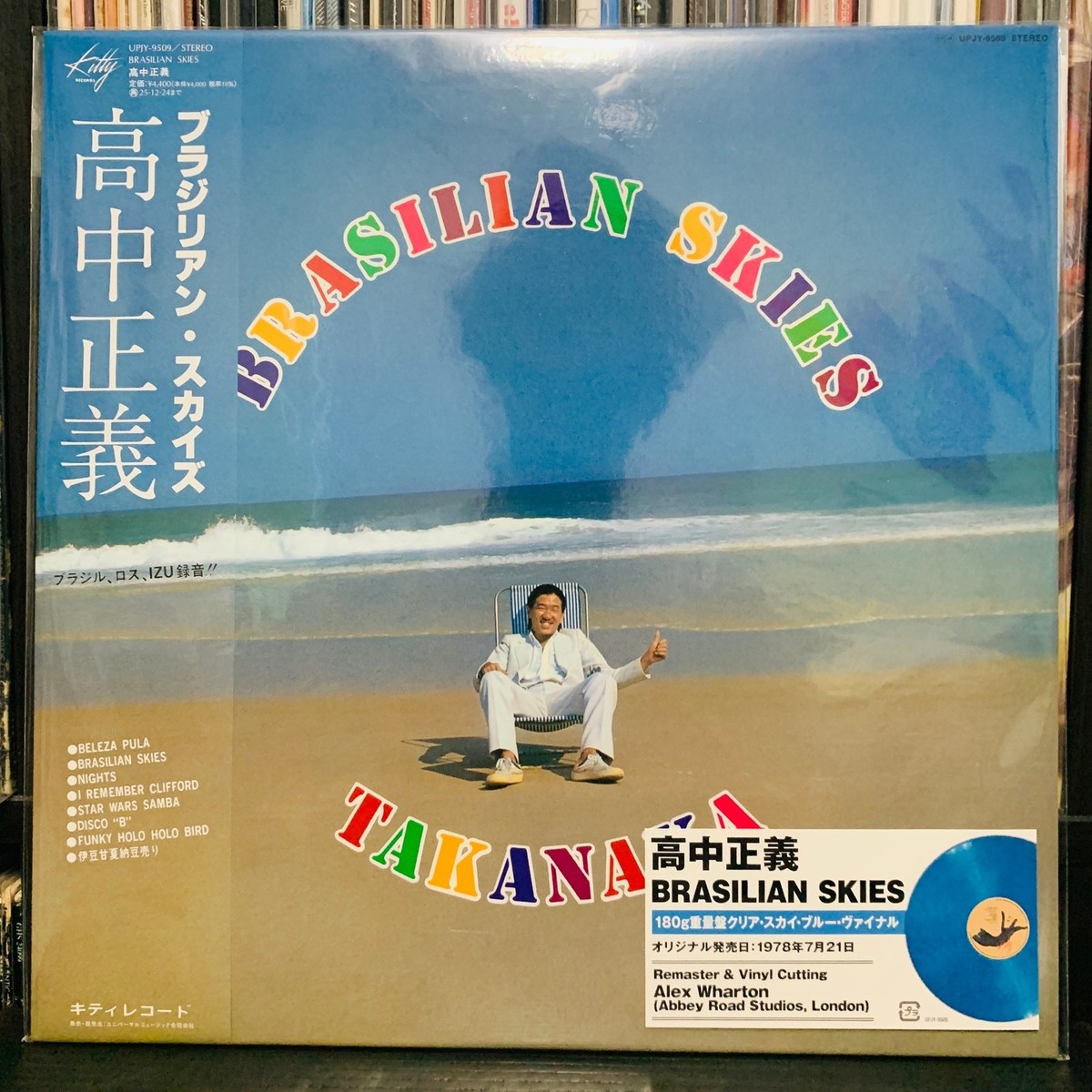 Masayoshi Takanaka - Brasilian Skies Clear Sky Blue Vinyl LP New