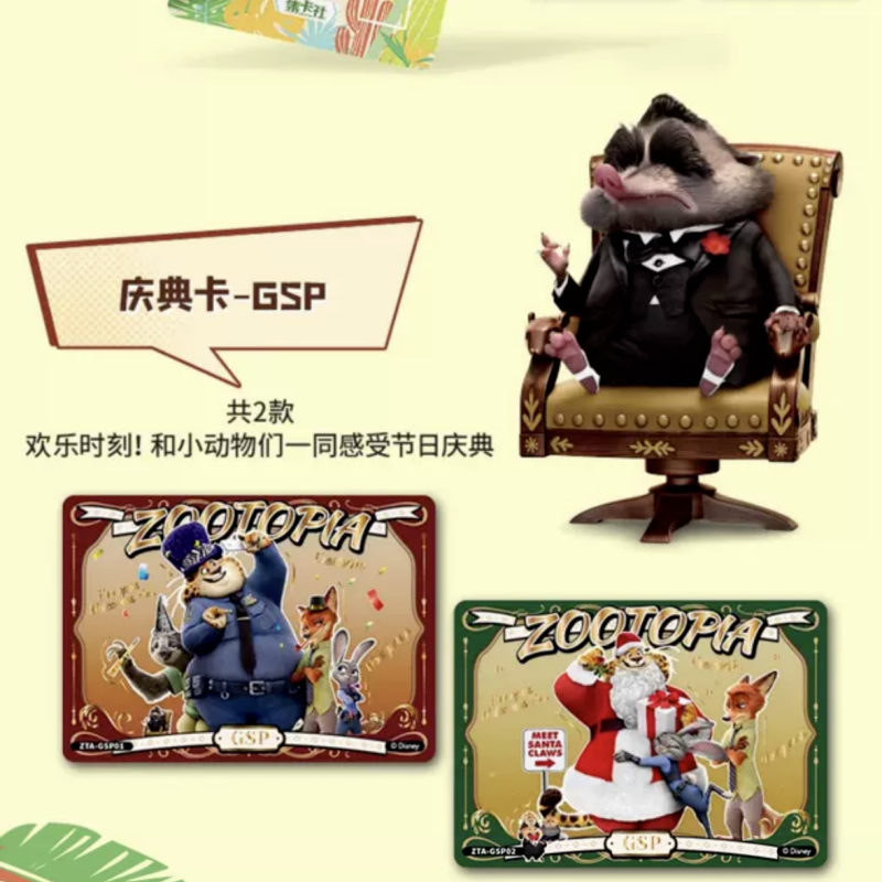 2023 CardFun card fun Disney 100 Zootopia Collection Cards 5 Packs