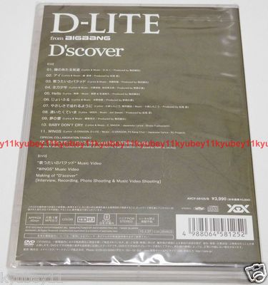 CD DVD D-lite Daesung BIGBANG D'scover Album 2cd Dscover Tour 2013