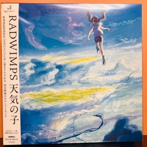 Radwimps Vinyl | eBay