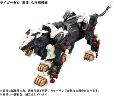 TAKARA TOMY 1/72 ZOIDS AZ-02 LIGER ZERO RZ-041 LION TYPE Model Kit