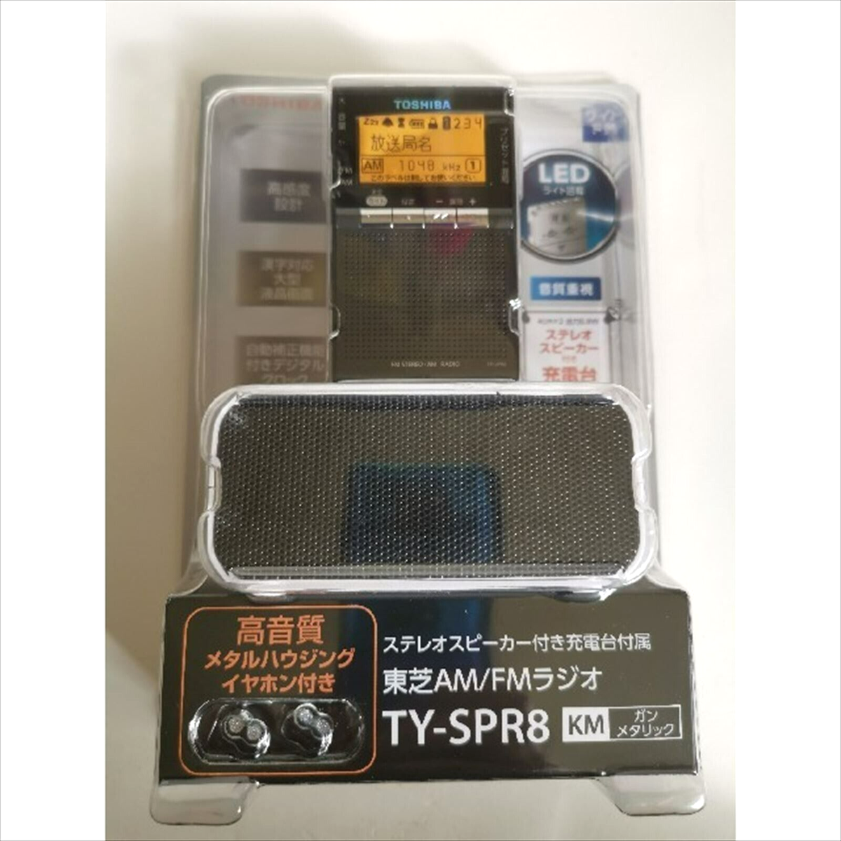 Cooooro· TOSHIBA TY-SPR8 KM AM/FMラジオ TOSHIBA Rechargeable