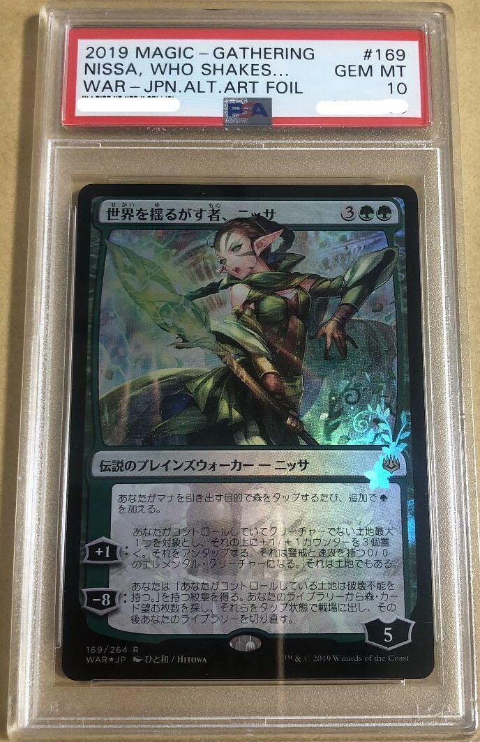 世界を揺るがす者、ニッサ 絵違いfoil PSA10 MTG 世界を揺るがす者