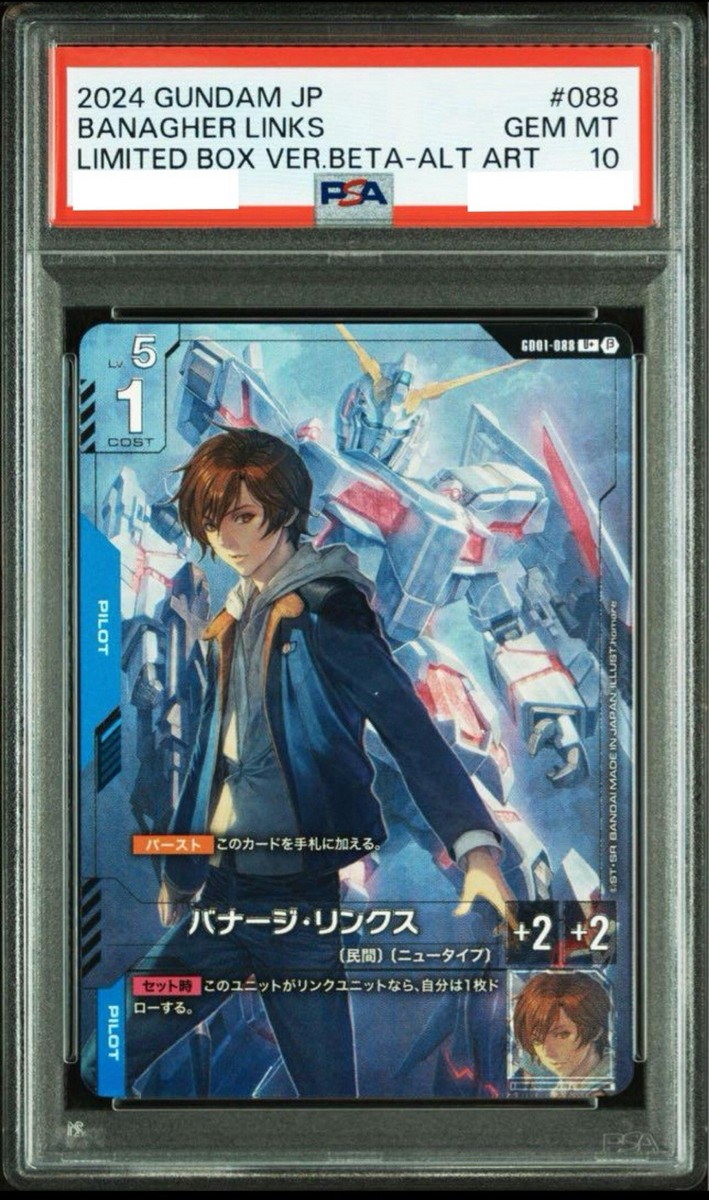 PSA10 Banagher Links Parallel Bandai Gundam Card Game U+ GD01-088
