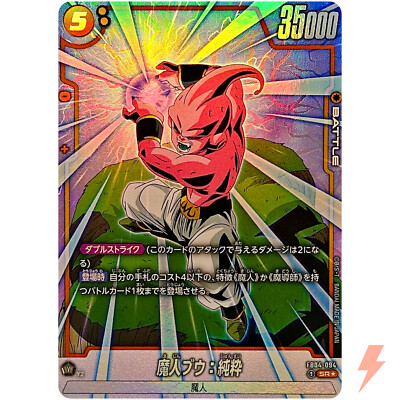 Majin Buu : Kid (Alt Art) FB04-094 SR Ultra Limit - Dragon Ball