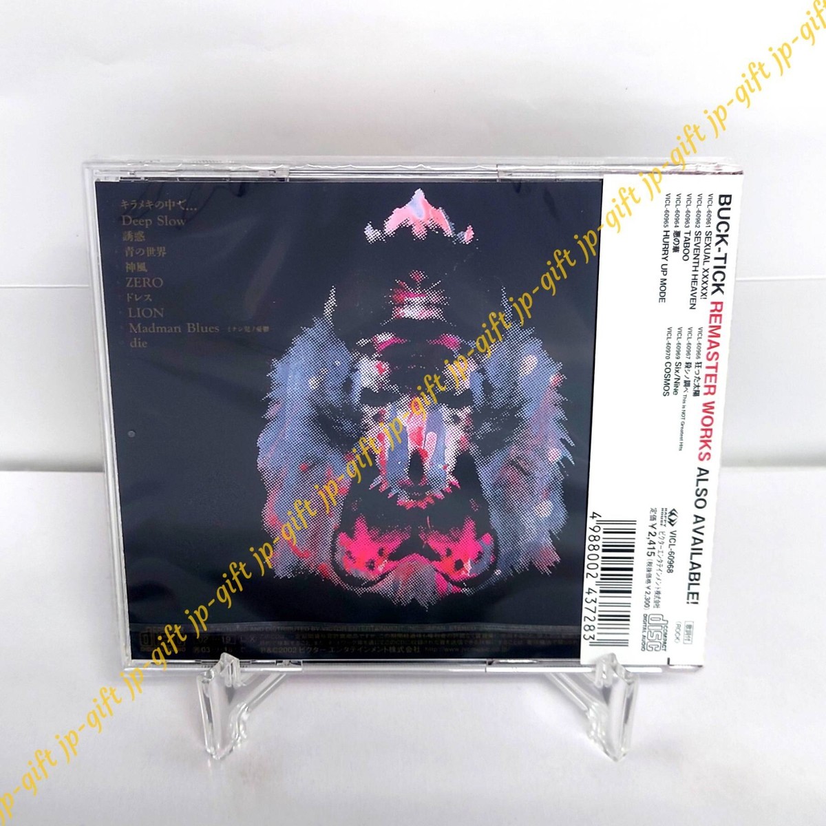 BUCK-TICK Darker than Darkness -style93- (Digital Remastered