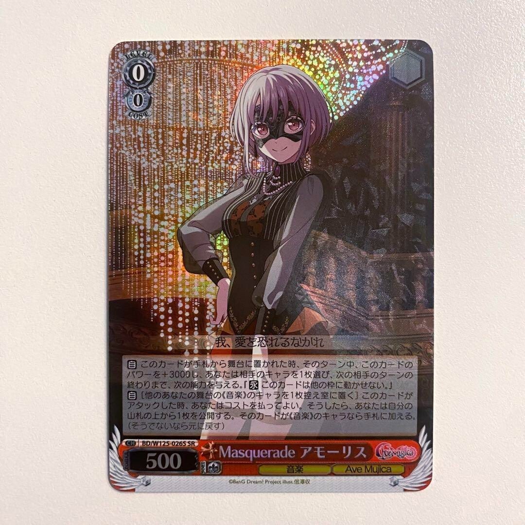 ヴァイスMyGO!!!!! × Ave Mujica RR以下 セミ 4コン MyGO × Ave Mujica