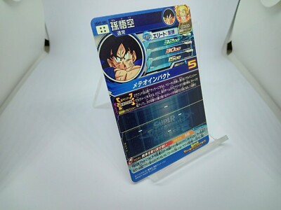 Super Dragon Ball Heroes Son Goku UGM7-SEC SDBH Japanese | eBay