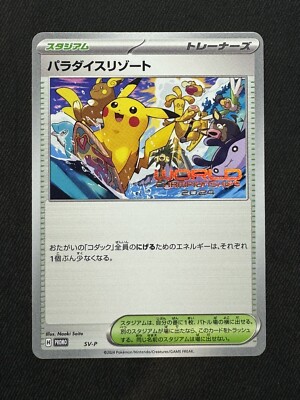 CGC10 GEM MINT PSA10相当 パラダイスリゾート WCS 2023 横浜 プロモ