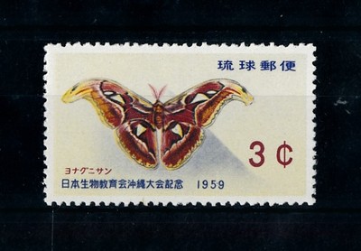 71014] Ryukyus 1959 Insect butterfly MNH | eBay