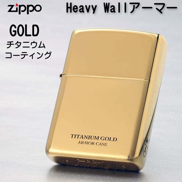 Zippo Oil Lighter Armor Case Titanium Gold Side Logo 