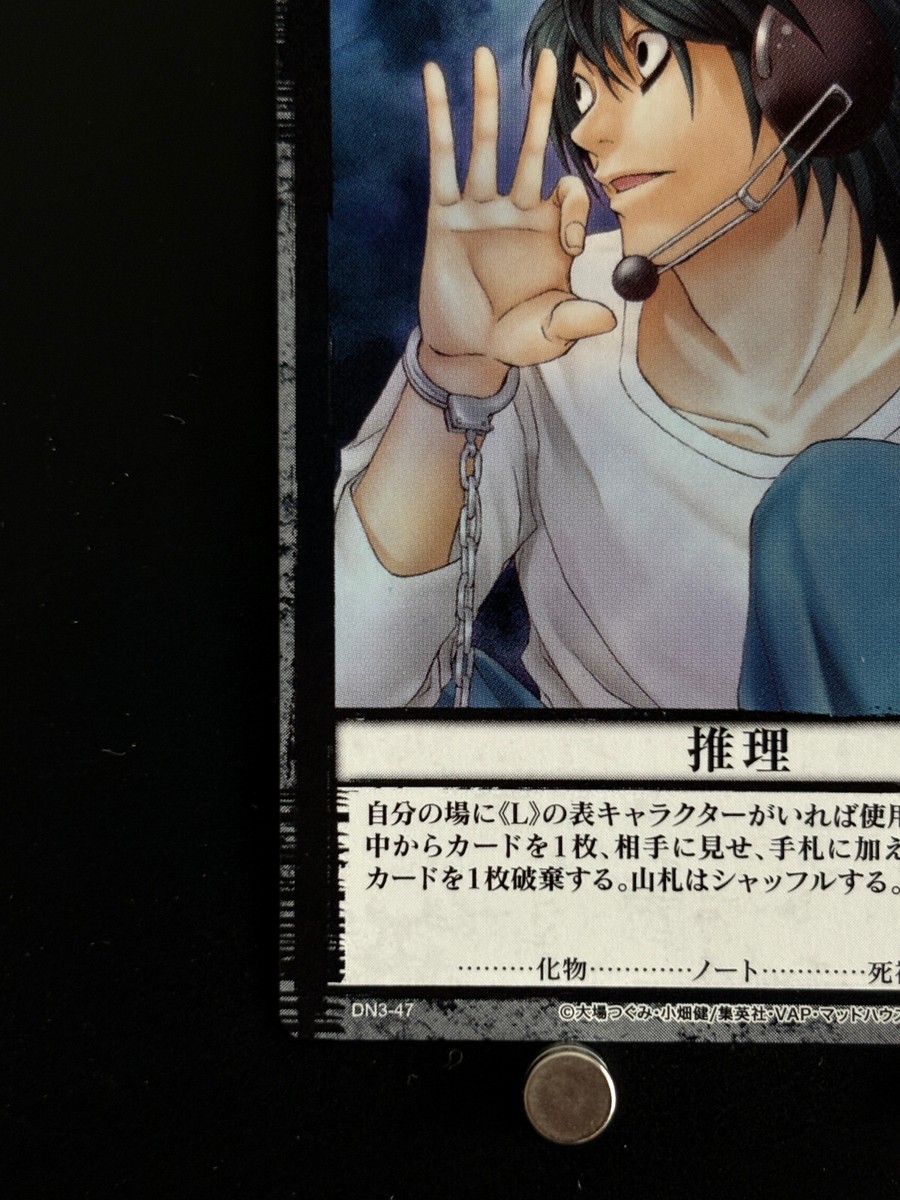 L Lawliet DN3-47 Death Note Trading Card Game Konami Japanese TCG