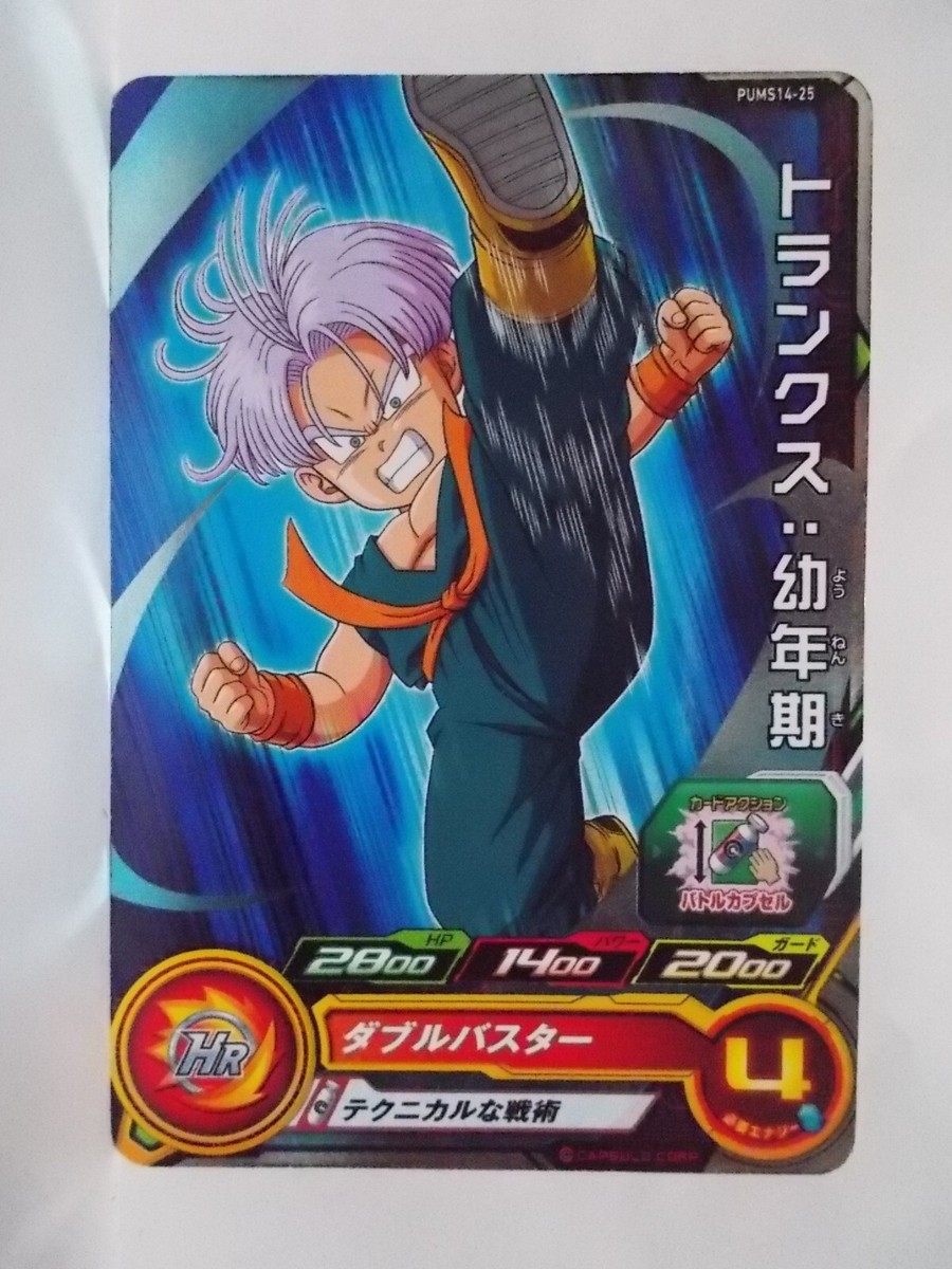 Super Dragon Ball Heroes PUMS 14 SEC UR | eBay