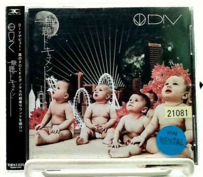 無題のドキュメント/Mudai No Document [CD with OBI] DIV/JAPAN/V