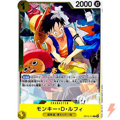 Monkey D. Luffy OP10-111 R Royal Blood - ONE PIECE Card Game