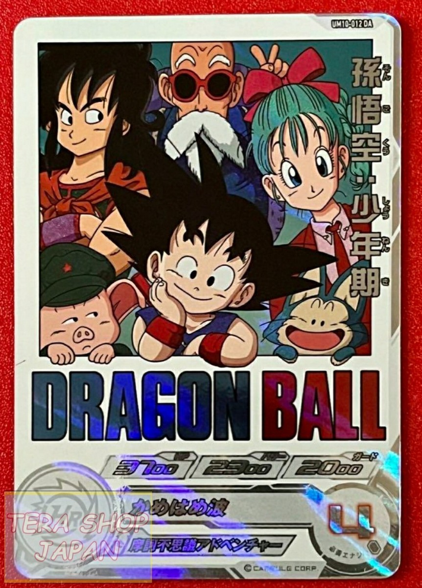 PSA10 世界1枚】 2016年 孫悟空 ドラゴンボールヒーローズ 世界6枚