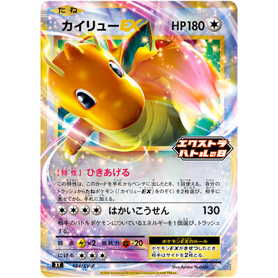 ARS10 カイリュー GB 旧裏 渦巻き ARS10】カイリュー 旧裏 ポケモン