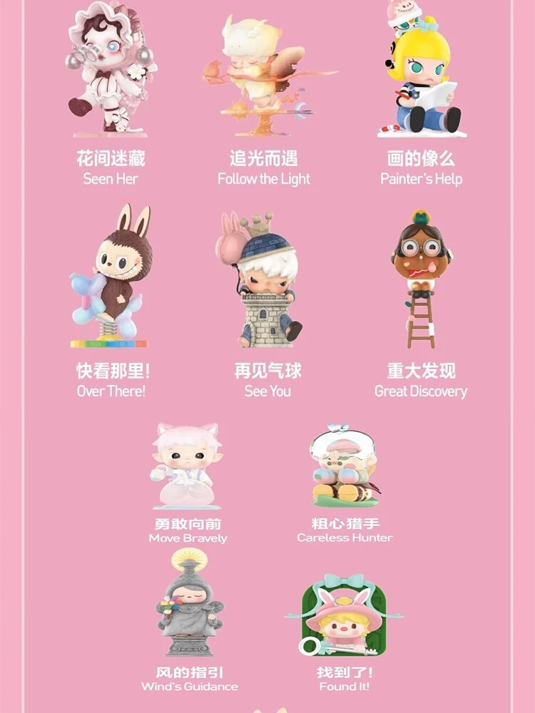 Seen Her-POP MART Finding Mokoko Series Figure Confirmed Blind Box