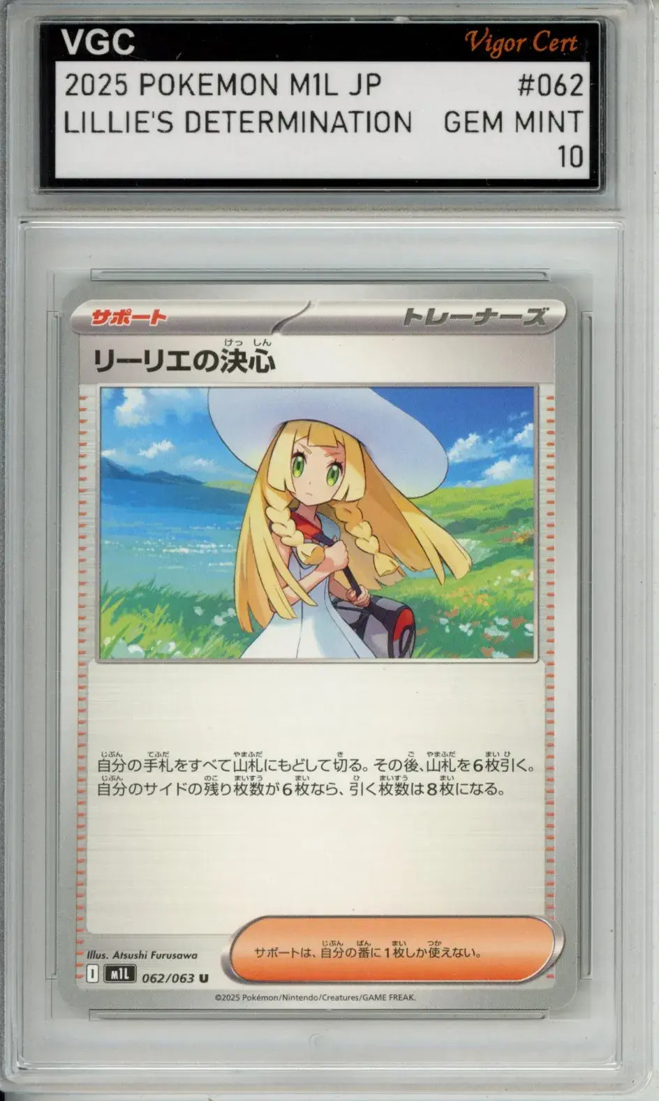 Lillie's Determination 2025 Japanese Mega Brave #62/63 Base Price