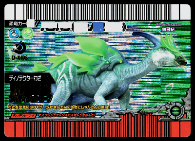 PARIS (DINOTECTOR) GEKIZAN 3RD EDITION DINOSAUR KING ARCADE CARD