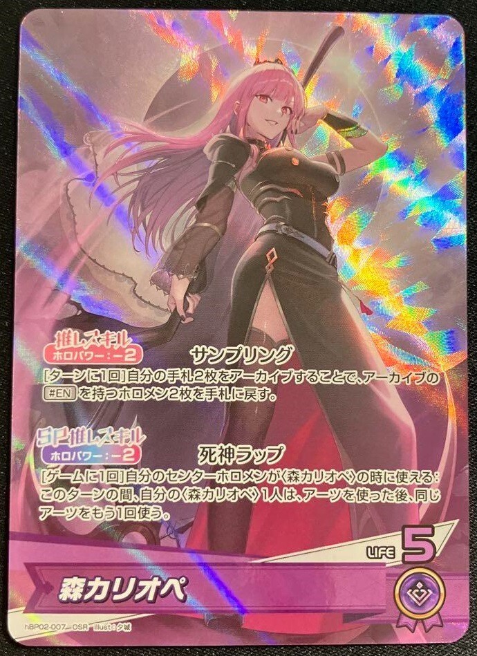 Mori Calliope OSR hololive OCG card hBP02-007 Quintet Spectrum