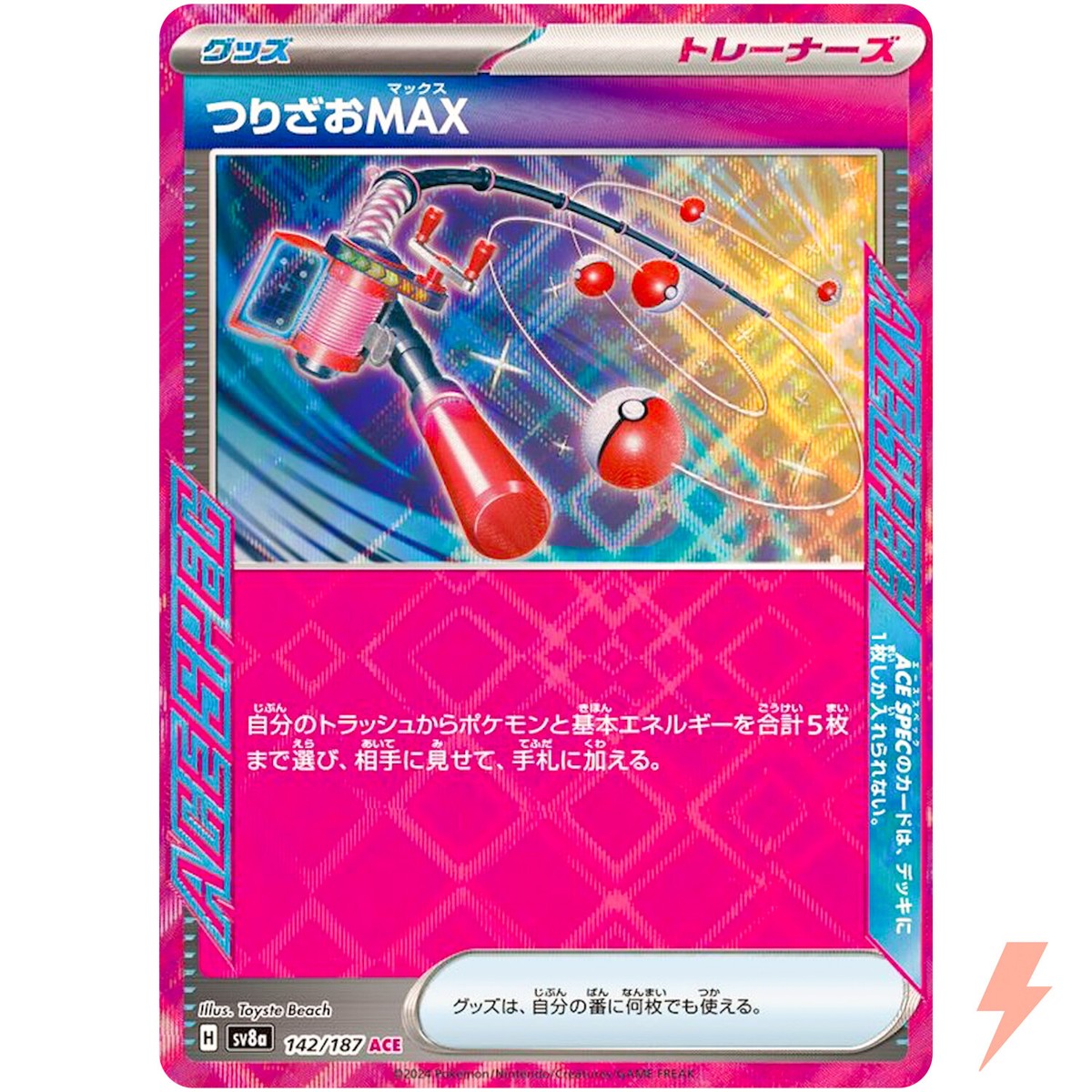 Fishing Rod MAX ACE 142/187 SV8a Terastal Fest ex - Pokemon Card