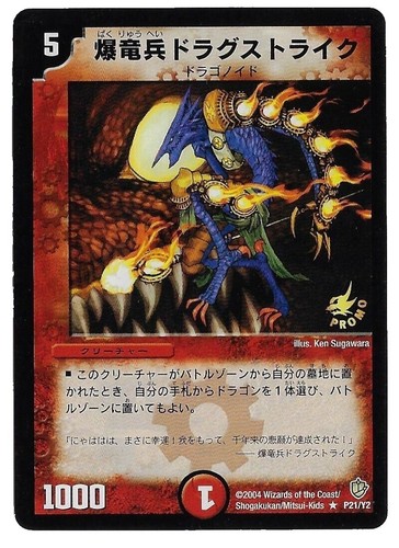ELTTAES, THE MASTER OF DUELS 2025-EN003 Ultra Rare WCS Promo