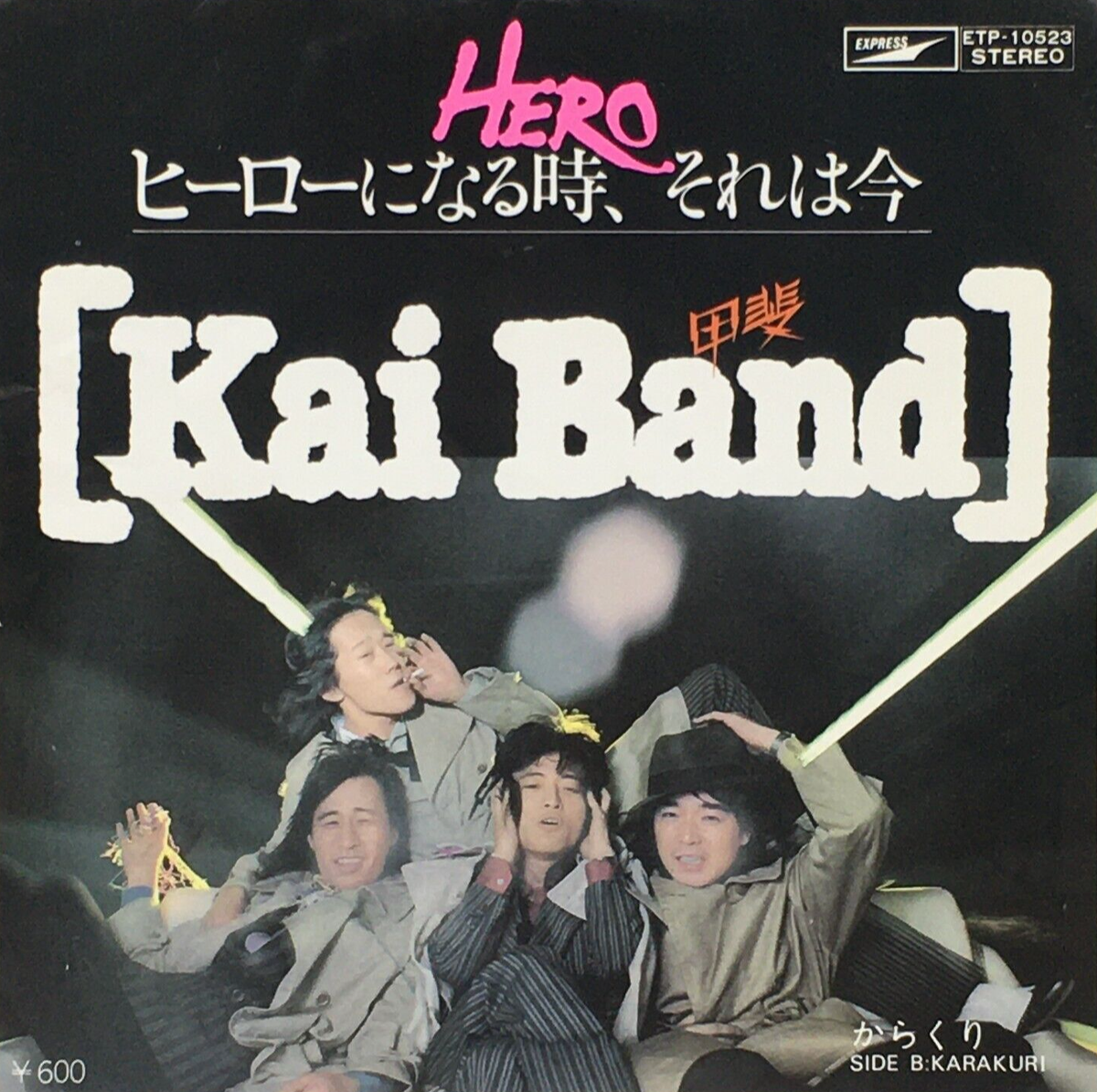 Kai Band 11th Single Hero Vinyl Record 1978 Japan Pop Rock | eBay