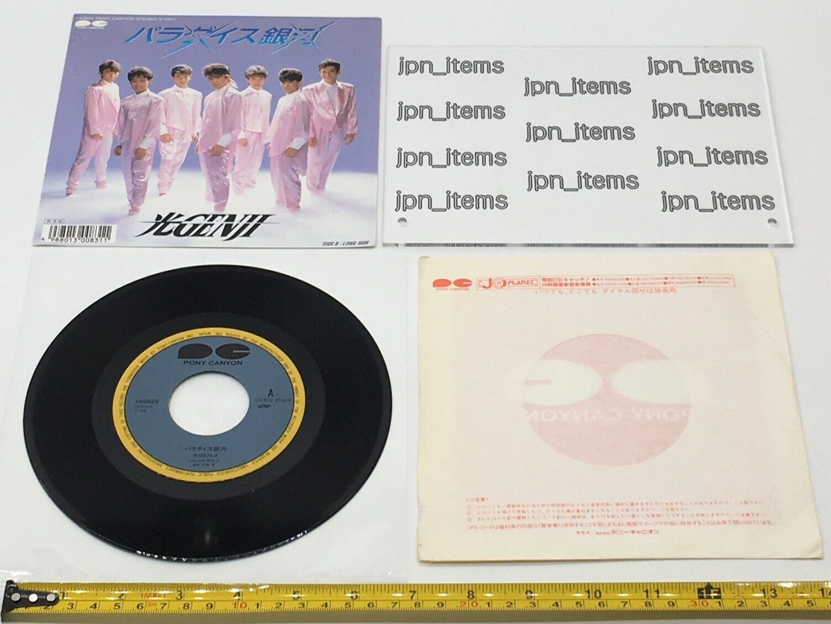 Hikaru Genji 3rd Single Paradise Ginga Vinyl Record 1988 Japan Pop