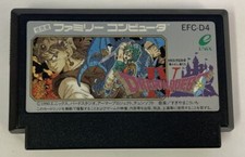 Dragon Quest IV: Michibikareshi Monotachi (Nintendo Entertainment