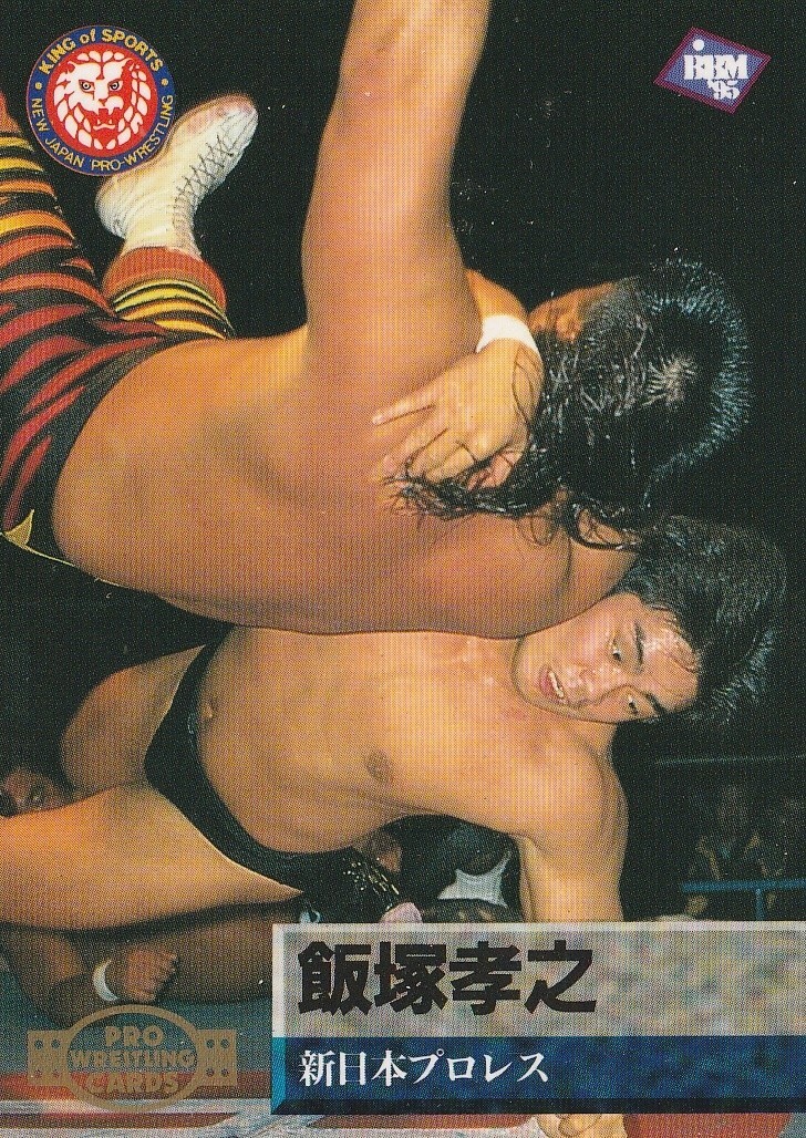Takayuki Iizuka 1995 BBM Pro Wrestling #14 | eBay