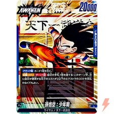 Son Goku : Childhood FB06-119 Prices | Dragon Ball Super Rivals