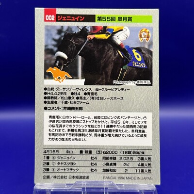 Genuine Official Vintage JRA Horse Racing Card Jockey Thoroughbred